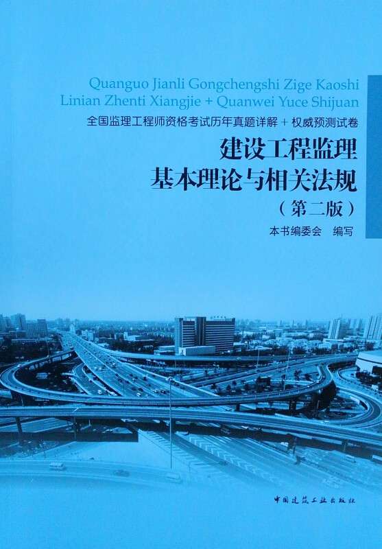 2020年監(jiān)理工程師教材變化大嗎?2014年監(jiān)理工程師教材 第2張 2020年監(jiān)理工程師教材變化大嗎?2014年監(jiān)理工程師教材 第2張