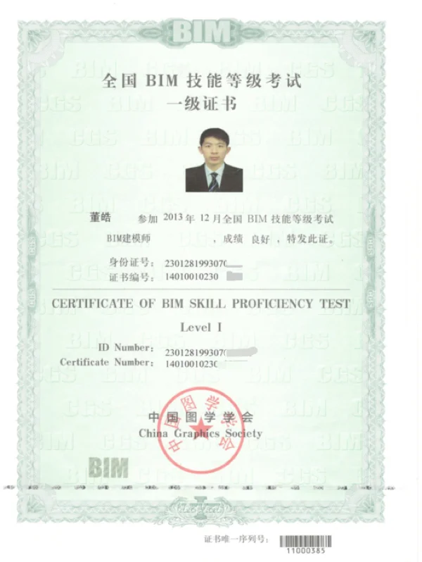 bim工程師工作的半年度總結(jié),bim工程師工作的半年度總結(jié)和計(jì)劃 第1張 bim工程師工作的半年度總結(jié),bim工程師工作的半年度總結(jié)和計(jì)劃 第1張