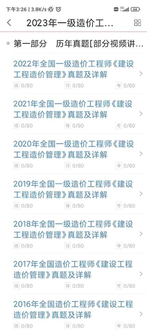 造價工程師歷年真題解析,造價工程師真題2021  第1張