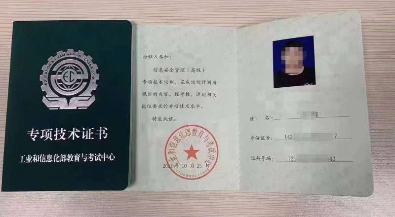 如何查注冊(cè)安全工程師資格證,如何查注冊(cè)安全工程師證書 第1張 如何查注冊(cè)安全工程師資格證,如何查注冊(cè)安全工程師證書 第1張