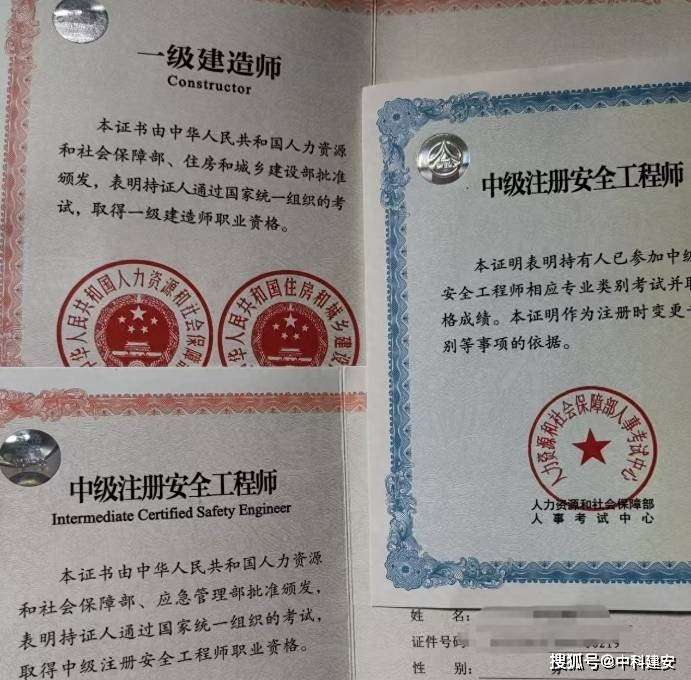 2015年度注冊安全工程師2015年考的注冊安全工程師是高級嗎 第2張 2015年度注冊安全工程師2015年考的注冊安全工程師是高級嗎 第2張