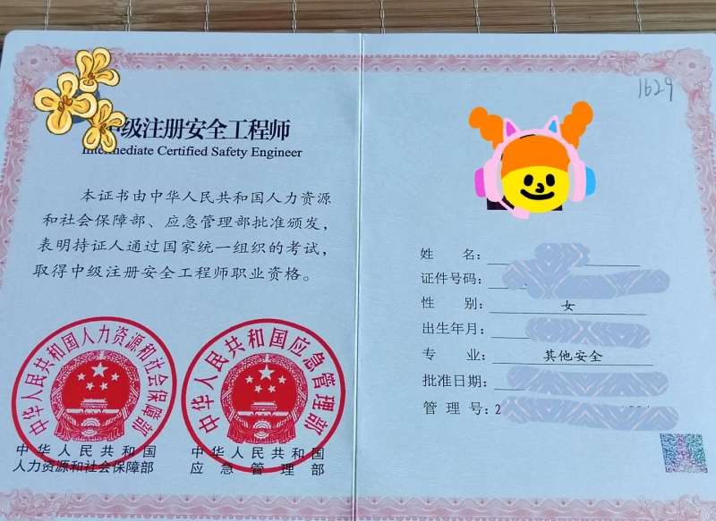 安全工程師面試必背50條,安全工程師面試  第2張