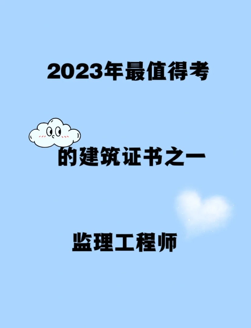監理工程師月薪工程監理費一般收費標準 第1張 監理工程師月薪工程監理費一般收費標準 第1張