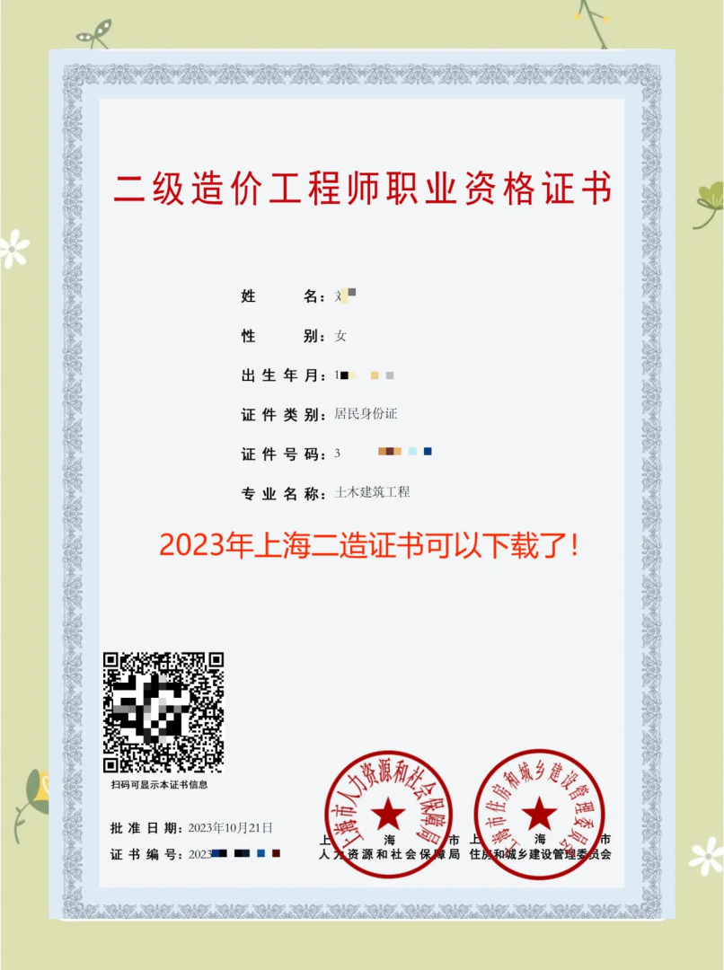 國家造價工程師報考條件,國家造價工程師報考條件要求  第1張