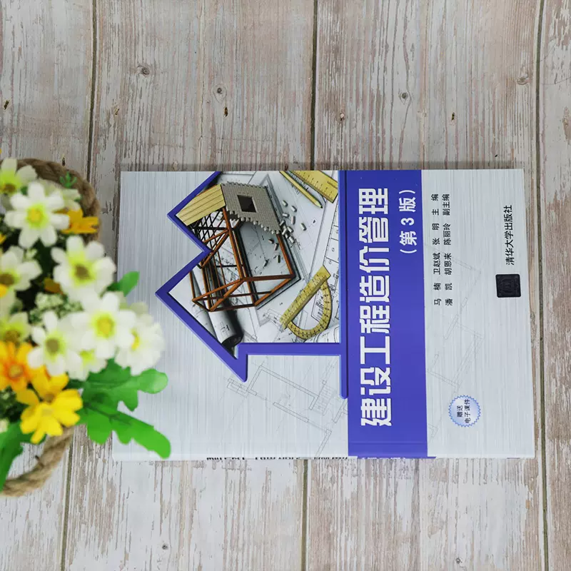 一級(jí)造價(jià)師紅寶書(shū)和藍(lán)寶書(shū),造價(jià)工程師藍(lán)寶書(shū) 第2張 一級(jí)造價(jià)師紅寶書(shū)和藍(lán)寶書(shū),造價(jià)工程師藍(lán)寶書(shū) 第2張