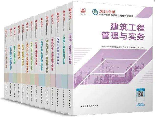 考一級建造師需要看什么書考一級建造師準備  第2張