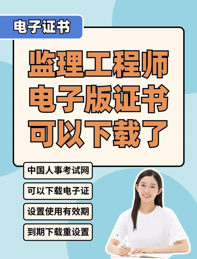 海南監理工程師成績查詢時間,海南監理工程師成績查詢  第2張