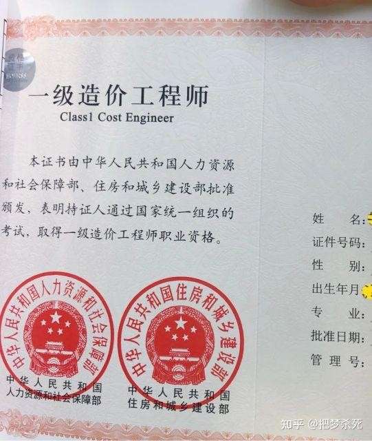 注冊造價工程師月薪多少注冊造價工程師月薪  第2張