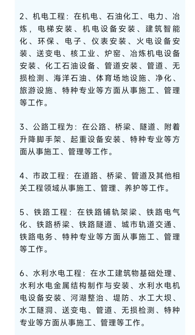 一級建造師報名方式一級建造師報考指南 第1張 一級建造師報名方式一級建造師報考指南 第1張