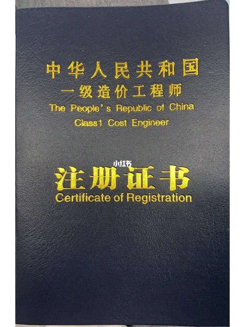 一級造價工程師和全國監理工程師哪個好考一級造價師監理工程師雙證  第1張