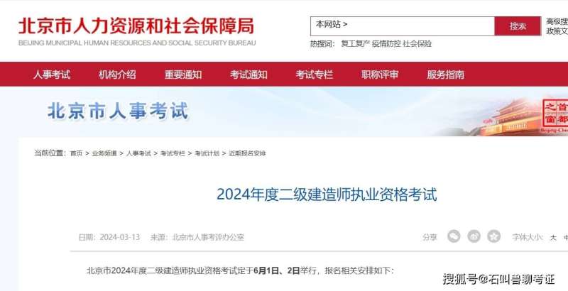 二級建造師培訓中心二級建造師培訓中心怎么樣 第2張 二級建造師培訓中心二級建造師培訓中心怎么樣 第2張