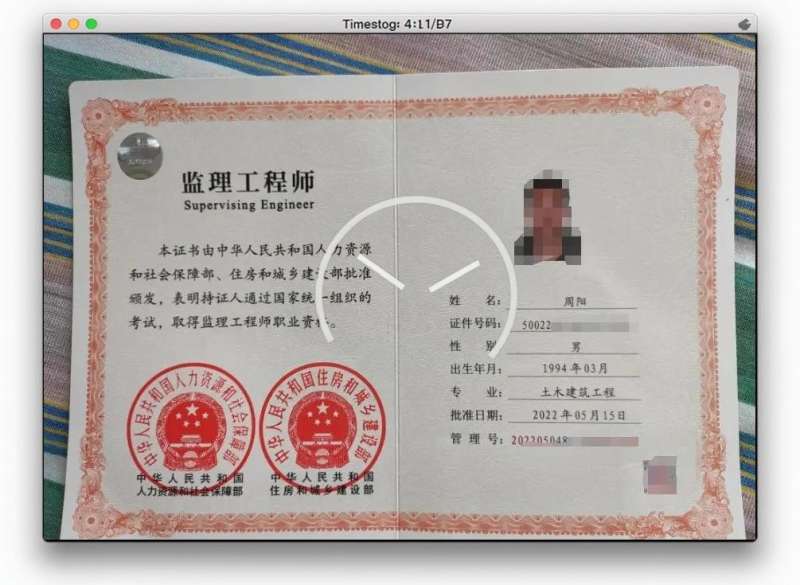 上海專業監理工程師上海市監理工程師 第2張 上海專業監理工程師上海市監理工程師 第2張