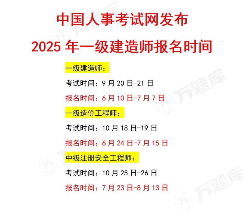 北京一級(jí)建造師考試取消了嗎2021年北京一級(jí)建造師考試取消了嗎 第1張 北京一級(jí)建造師考試取消了嗎2021年北京一級(jí)建造師考試取消了嗎 第1張