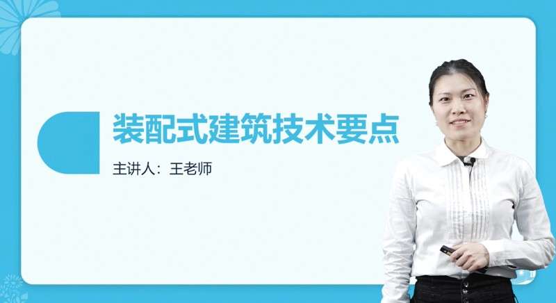 建筑BIM工程師課件bim工程師教程 第1張 建筑BIM工程師課件bim工程師教程 第1張