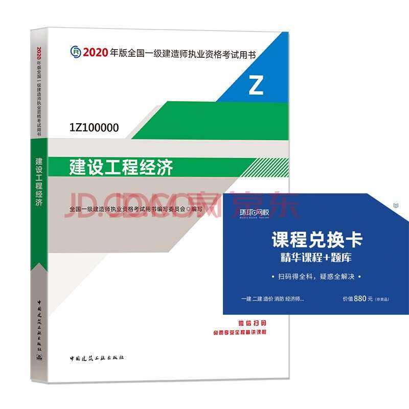 市政二級建造師用書,二建市政買什么出版社的書  第1張