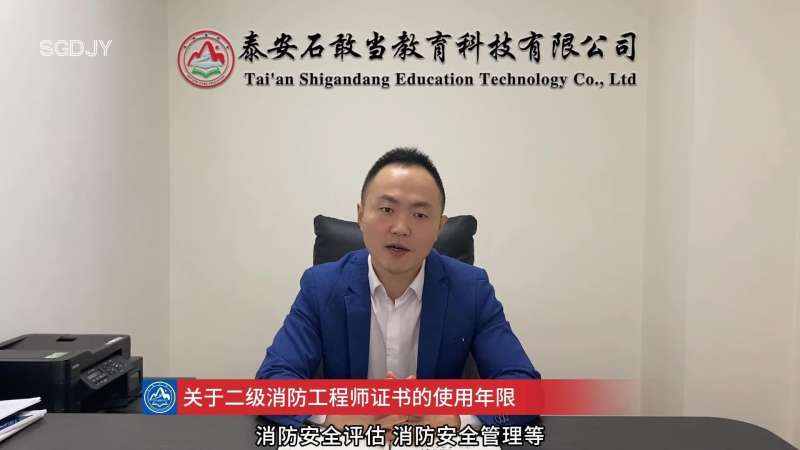 一級消防工程師考試題庫2000題消防工程師提分王 第1張 一級消防工程師考試題庫2000題消防工程師提分王 第1張