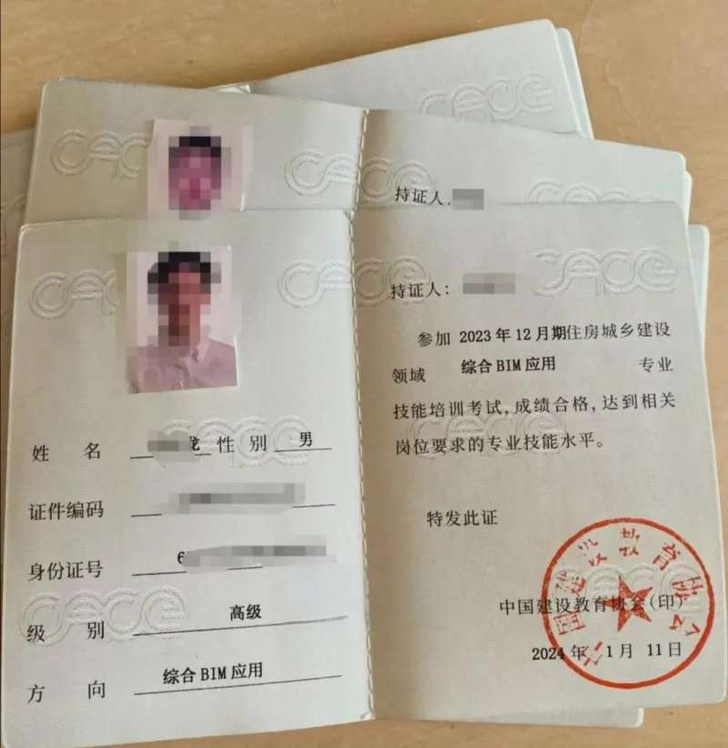 bim工程師證書官網(wǎng),bim工程師定小目標(biāo)  第1張