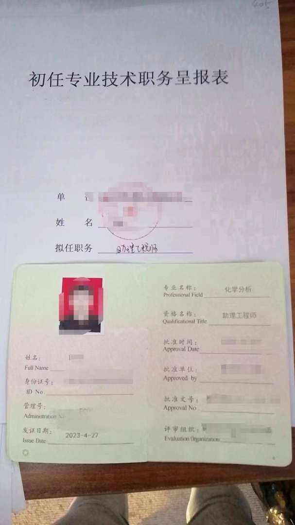 申辦結構助理工程師,結構設計助理工程師 第1張 申辦結構助理工程師,結構設計助理工程師 第1張