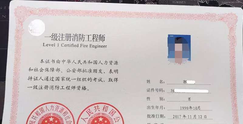 注冊消防工程師難度,注冊消防工程師難度降低了嗎  第1張