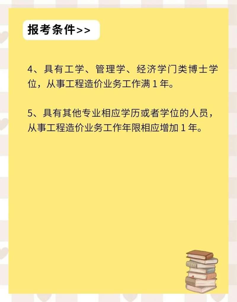 我國一級造價工程師現狀如何,我國一級造價工程師現狀 第1張 我國一級造價工程師現狀如何,我國一級造價工程師現狀 第1張