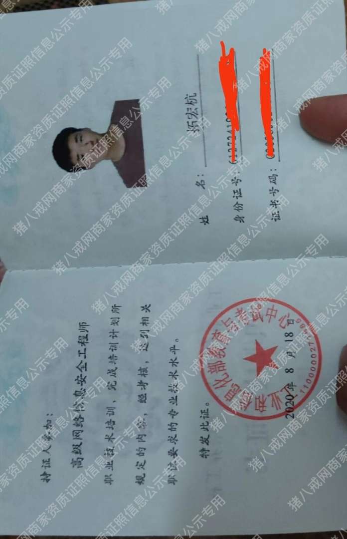 高級(jí)安全工程師注冊(cè)高級(jí)安全工程師 第2張 高級(jí)安全工程師注冊(cè)高級(jí)安全工程師 第2張