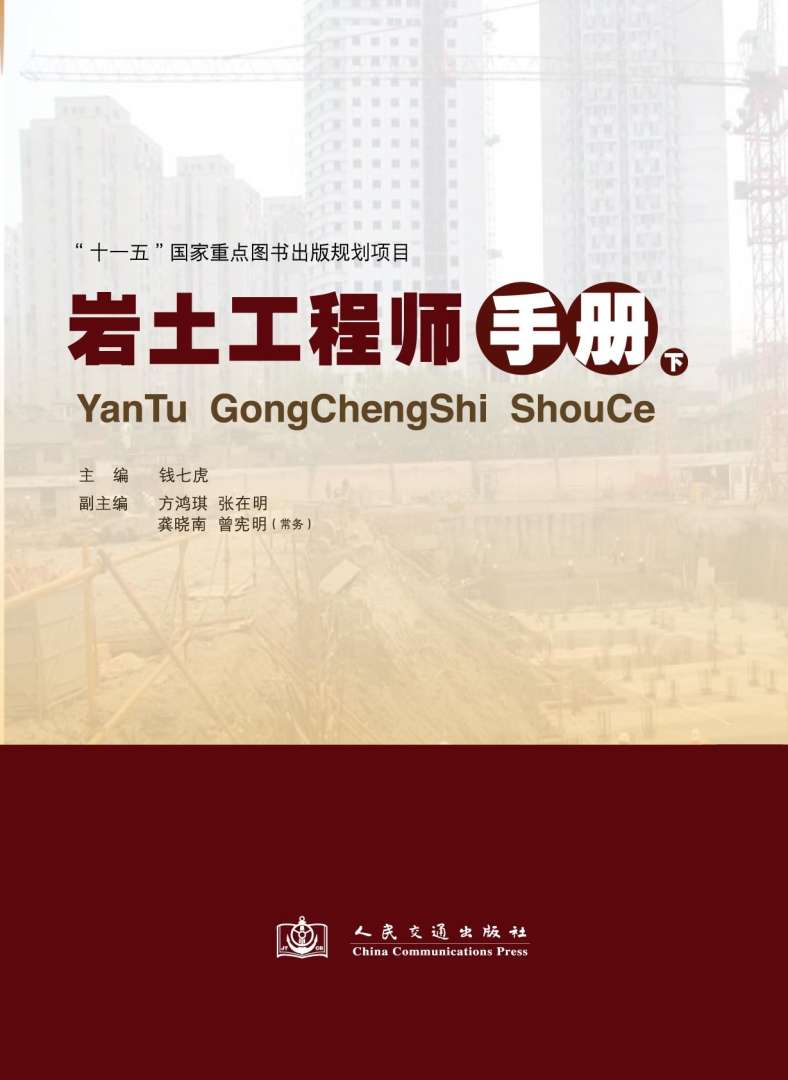 水務(wù)局考巖土工程師考水務(wù)局事業(yè)單位看什么書 第1張 水務(wù)局考巖土工程師考水務(wù)局事業(yè)單位看什么書 第1張