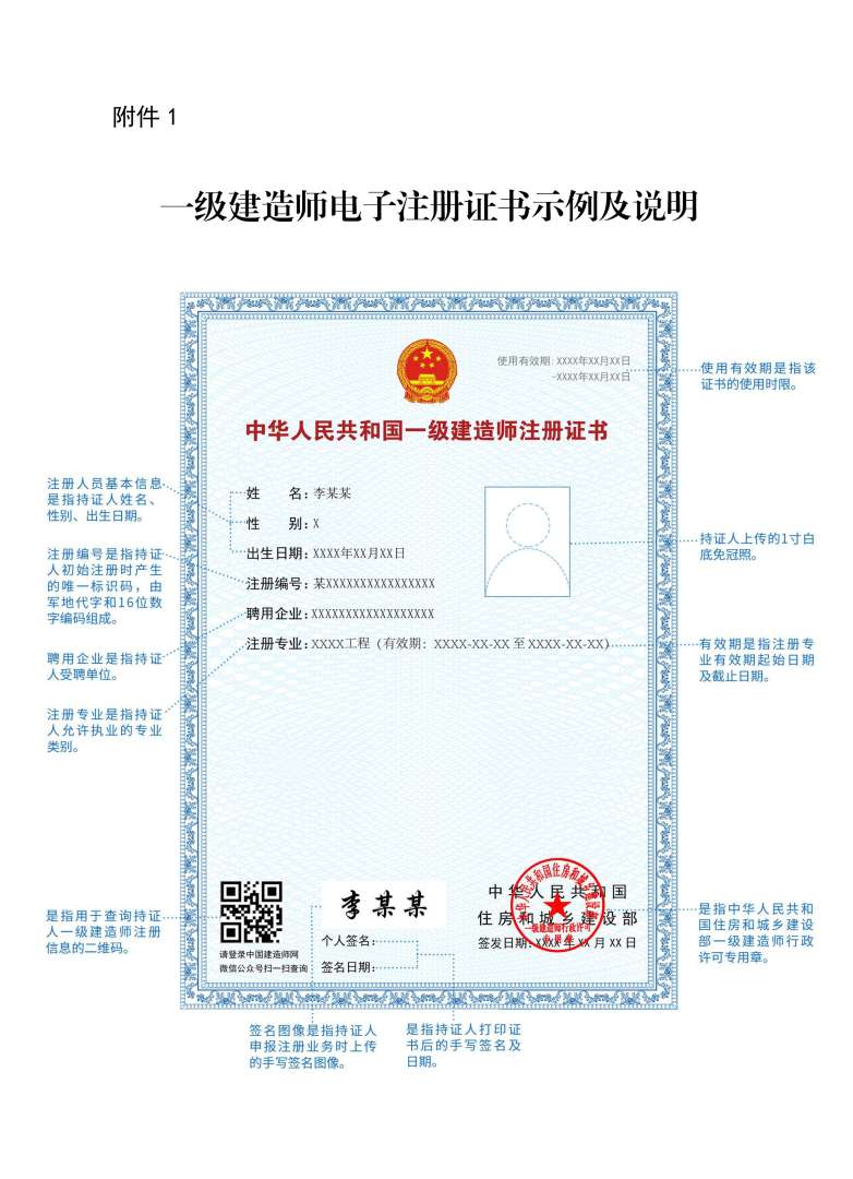 國家一級注冊結構工程師是什么一級注冊結構工程師屬于什么級別 第2張 國家一級注冊結構工程師是什么一級注冊結構工程師屬于什么級別 第2張