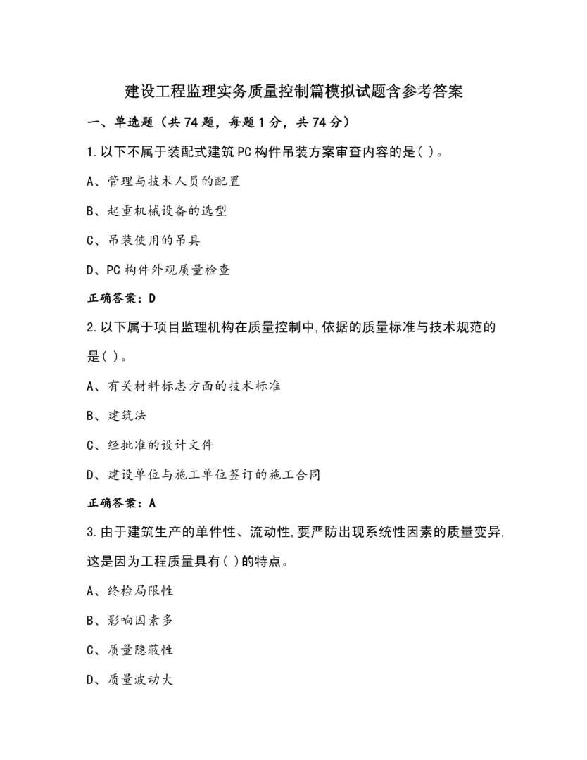 測量監理工程師考試測量監理工程師的職責 第1張 測量監理工程師考試測量監理工程師的職責 第1張