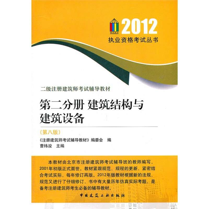 2021一級建造師課本2012一級建造師教材 第1張 2021一級建造師課本2012一級建造師教材 第1張