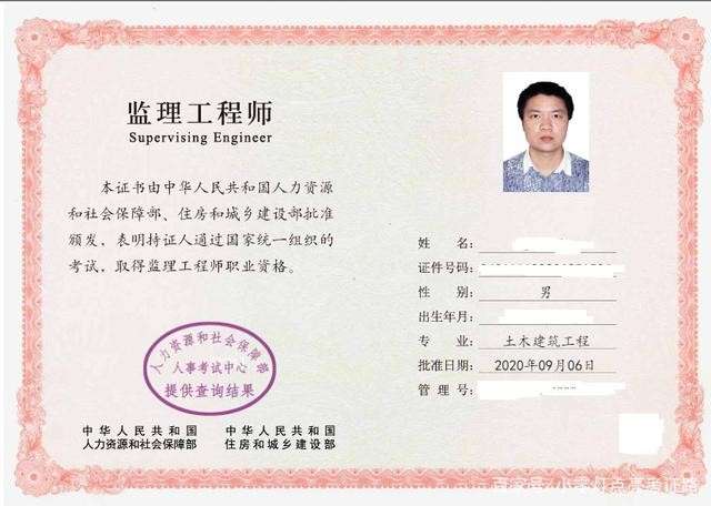 什么是專(zhuān)業(yè)監(jiān)理工程師證,什么是專(zhuān)業(yè)監(jiān)理工程師  第2張