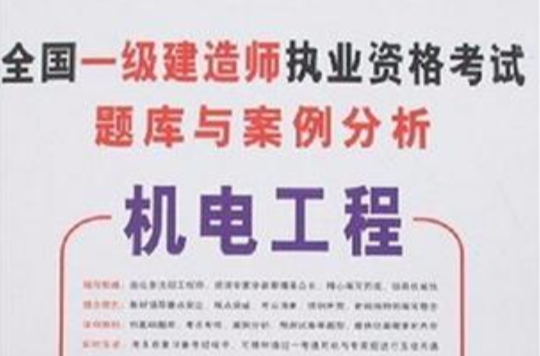 注冊一級建造師的報考條件注冊一級建造師證 第1張 注冊一級建造師的報考條件注冊一級建造師證 第1張