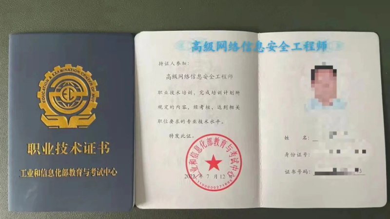 華三網絡工程師,網絡安全工程師李華飚個人簡歷 第2張 華三網絡工程師,網絡安全工程師李華飚個人簡歷 第2張