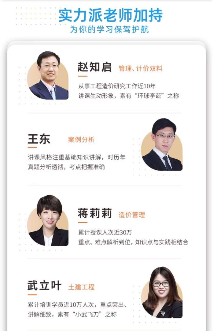 造價工程師考試網校,造價工程師考試培訓視頻  第1張