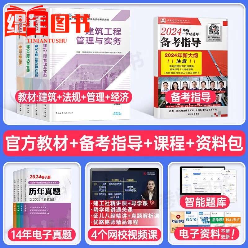 水利一級建造師教材pdf,水利一級建造師教材  第1張