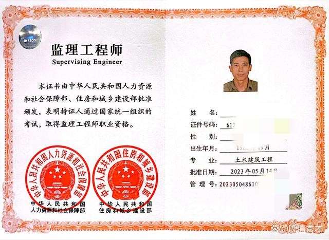 2020年一級監理工程師報考條件,一級監理工程師審核查職稱嗎  第1張