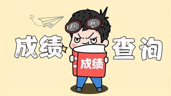 2018年的注冊安全工程考試成績還有效嗎,注冊安全工程師2018成績 第2張 2018年的注冊安全工程考試成績還有效嗎,注冊安全工程師2018成績 第2張