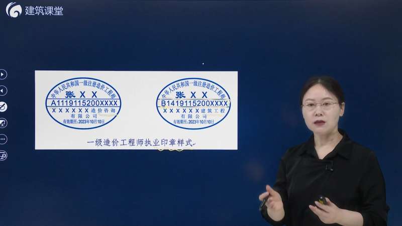 造價工程師延期注冊造價工程師延續注冊有效期幾年  第2張