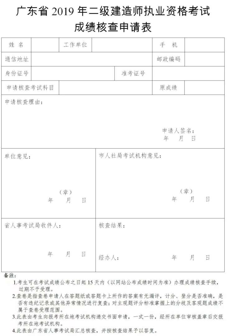 吉林省二級(jí)建造師成績(jī)查詢時(shí)間2021吉林省二級(jí)建造師考試成績(jī)查詢 第1張 吉林省二級(jí)建造師成績(jī)查詢時(shí)間2021吉林省二級(jí)建造師考試成績(jī)查詢 第1張