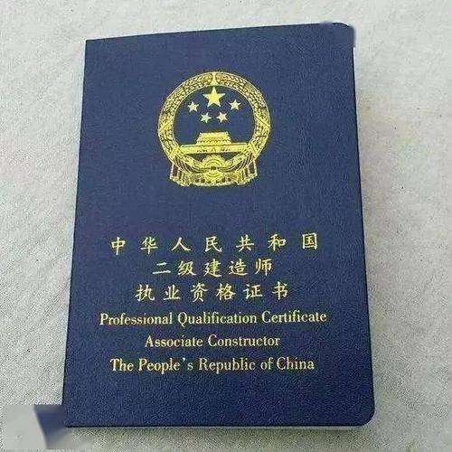 二級建造師與中級職稱關系怎么樣二級建造師與中級職稱 第1張 二級建造師與中級職稱關系怎么樣二級建造師與中級職稱 第1張