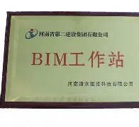 bim工程師證書什么時候下來bim工程師領證時間 第2張 bim工程師證書什么時候下來bim工程師領證時間 第2張