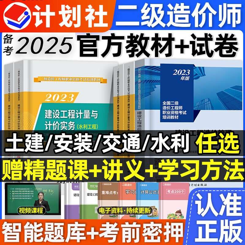 二級造價工程師真題解析二級造價工程師基礎知識題庫  第2張