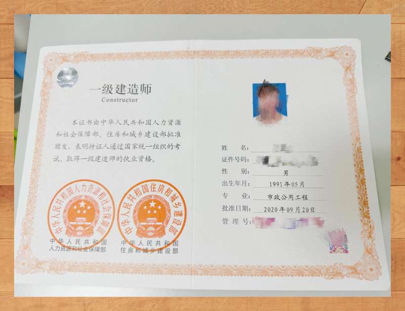 一級建造師注冊規定,一級建造師注冊需要條件  第1張