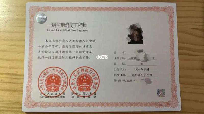 2016注冊消防工程師2016注冊消防工程師考試時間  第1張