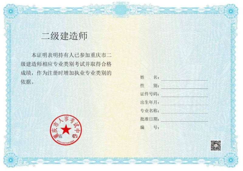 考二級建造師的要求,考二級建造師需要的條件 第1張 考二級建造師的要求,考二級建造師需要的條件 第1張