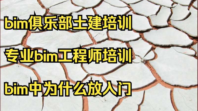 bim建模師濟南bim工程師機構  第1張