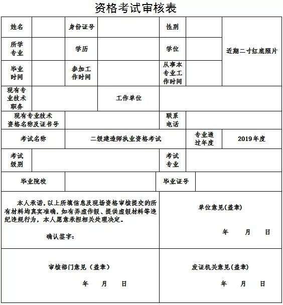二級(jí)建造師市政報(bào)名條件是什么二級(jí)建造師市政報(bào)名條件 第1張 二級(jí)建造師市政報(bào)名條件是什么二級(jí)建造師市政報(bào)名條件 第1張