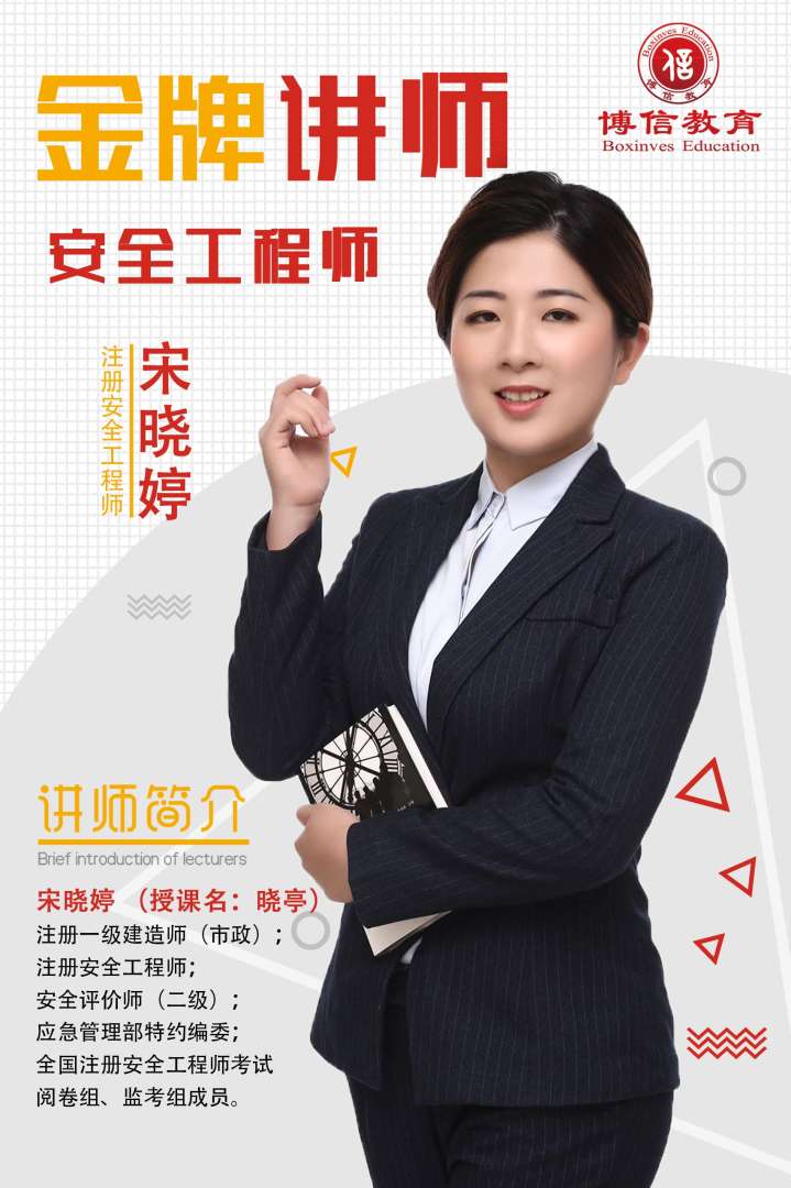 注冊安全工程師成績單查詢,注冊安全工程師成績單  第2張