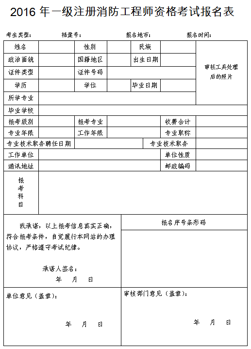 遼寧注冊巖土工程師報名入口遼寧注冊巖土工程師報名入口電話 第2張 遼寧注冊巖土工程師報名入口遼寧注冊巖土工程師報名入口電話 第2張