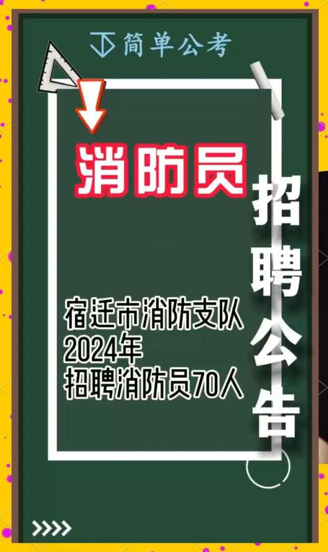 一級注冊消防工程師招聘官網最新,一級注冊消防工程師招聘  第1張