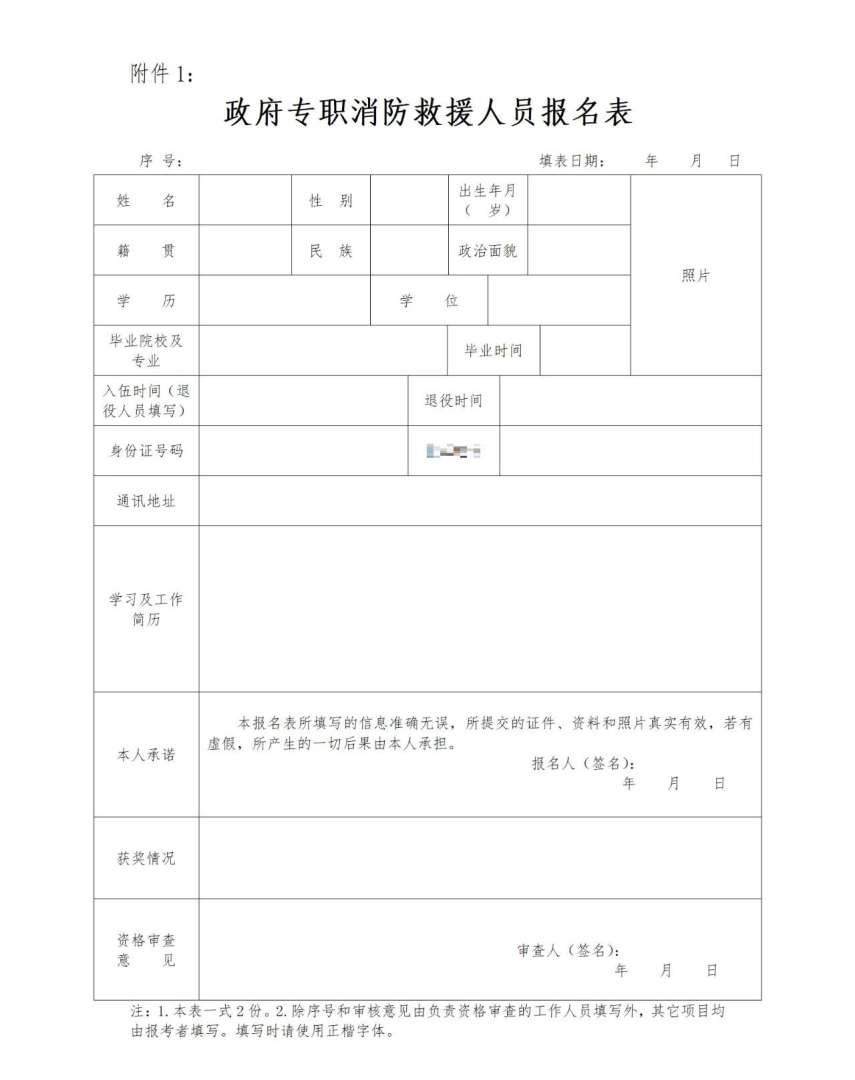 消防工程師全職工資,消防工程師全職待遇 第1張 消防工程師全職工資,消防工程師全職待遇 第1張